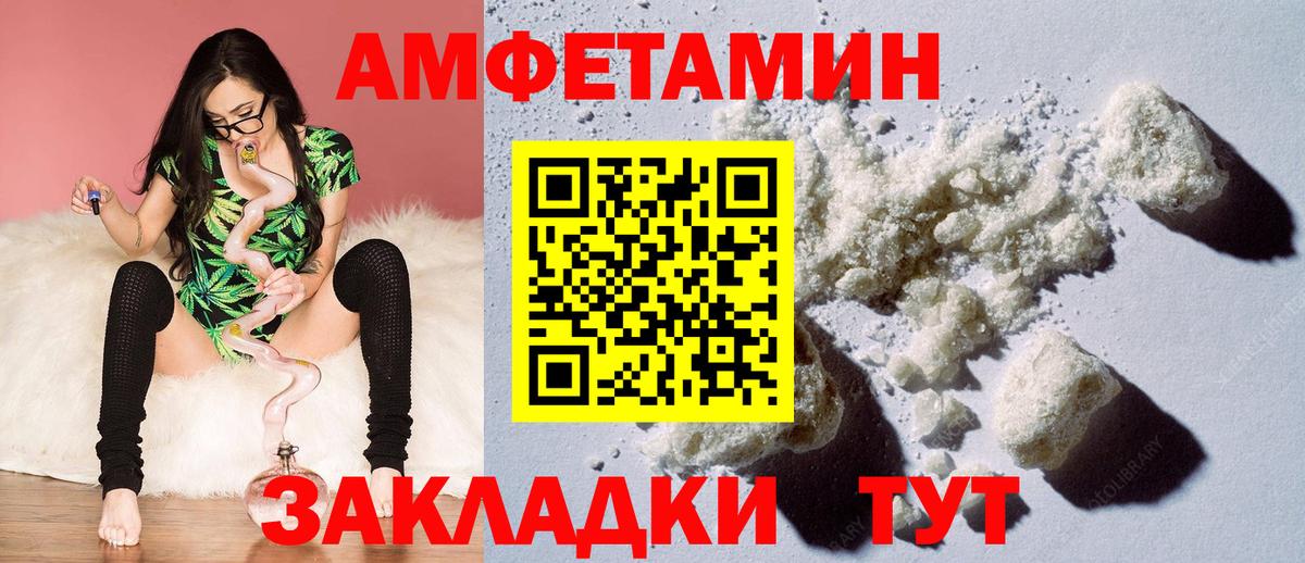 Уссурийск  Амфетамин VHQ  Amphetamine  Вход с VPN 