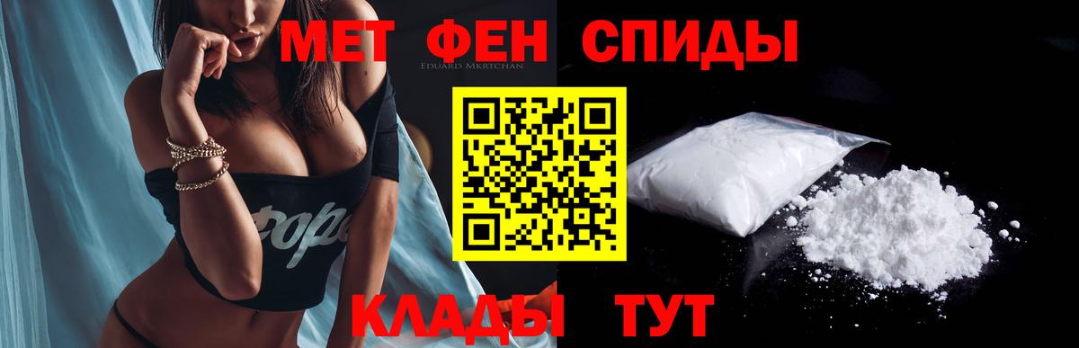 Амфетамин 97% Уссурийск