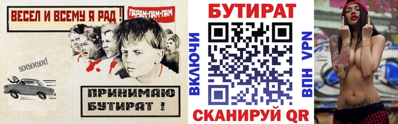 Бутират GHB  Уссурийск 