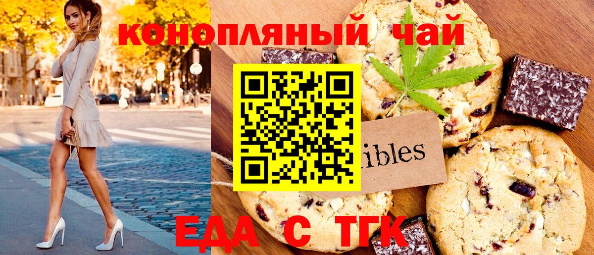 Cannafood марихуана  Вход с VPN  Уссурийск 