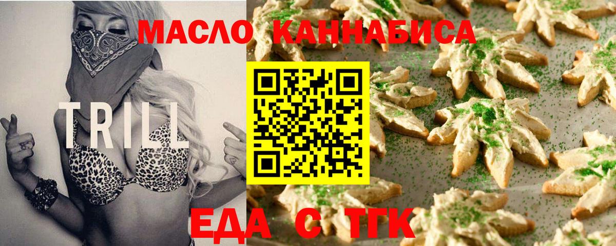 Cannafood марихуана Уссурийск