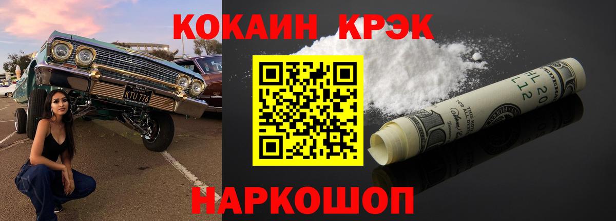 Уссурийск  Cocaine  Кокаин Fish Scale  Вход с VPN  Cocaine Колумбийский 