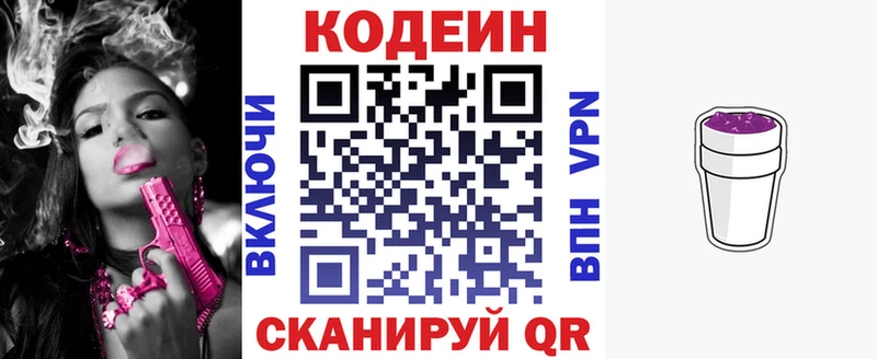 купить  сайты  Уссурийск  Codein Purple Drank 