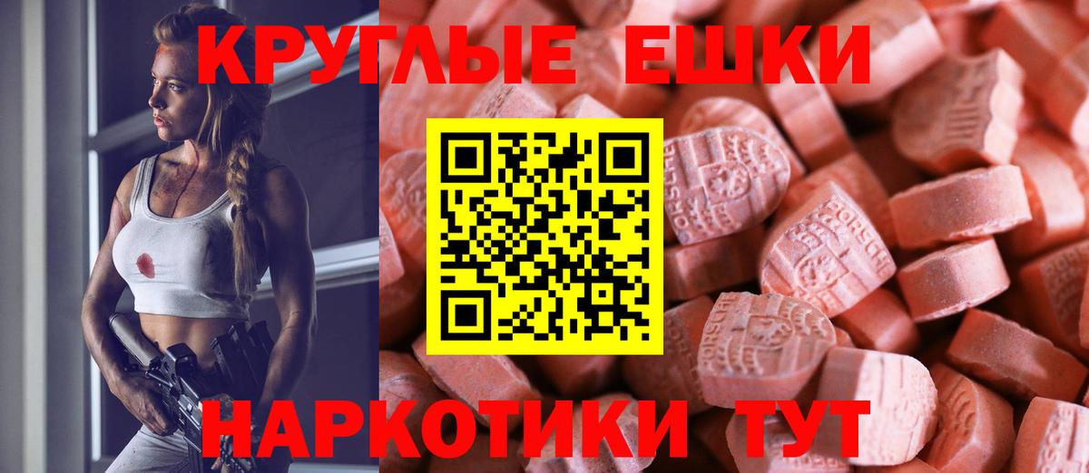 ЭКСТАЗИ MDMA  Экстази 300 mg  blacksprut   Уссурийск 