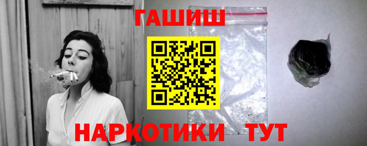 ГАШИШ  ГАШИШ Изолятор  Уссурийск  Вход с VPN  Гашиш хэш 