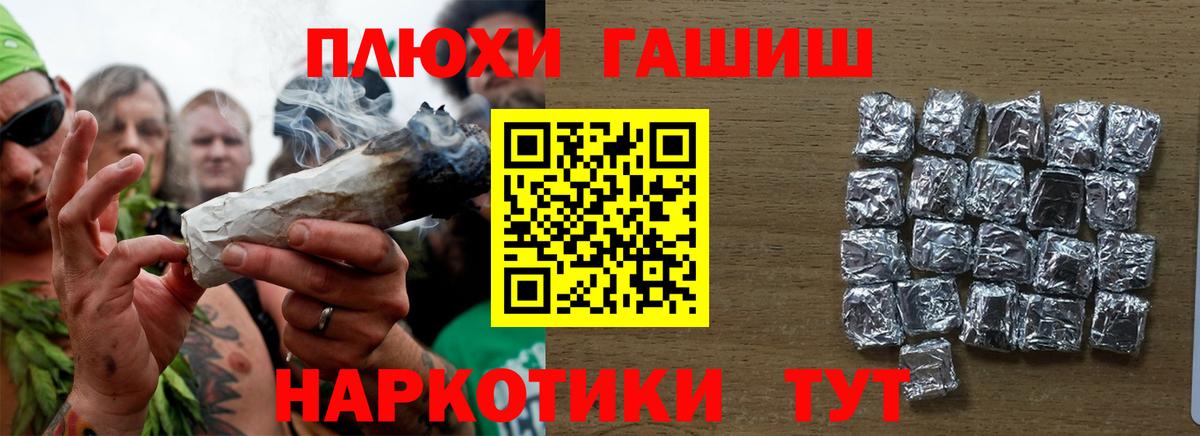 ГАШИШ Cannabis Уссурийск