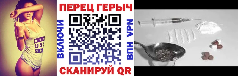 ГЕРОИН хмурый Уссурийск