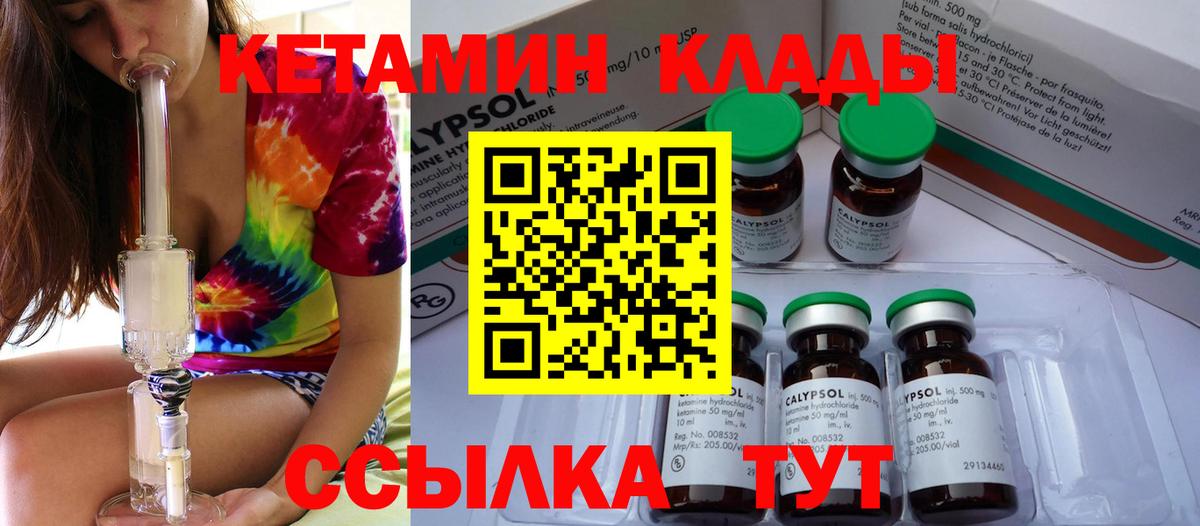 Кетамин VHQ  Уссурийск  КЕТАМИН ketamine 