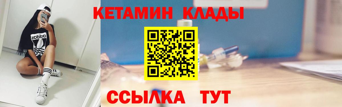 КЕТАМИН ketamine Уссурийск