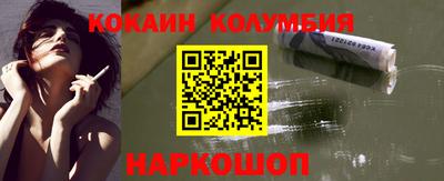 кокаин колумбия Донецк