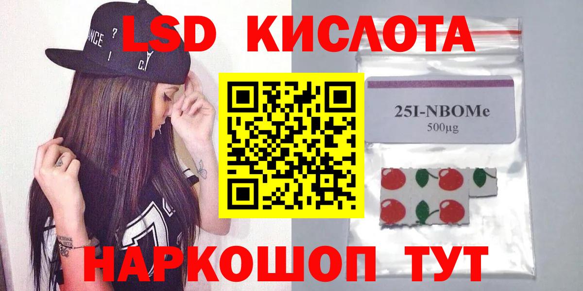 LSD-25 экстази кислота Уссурийск