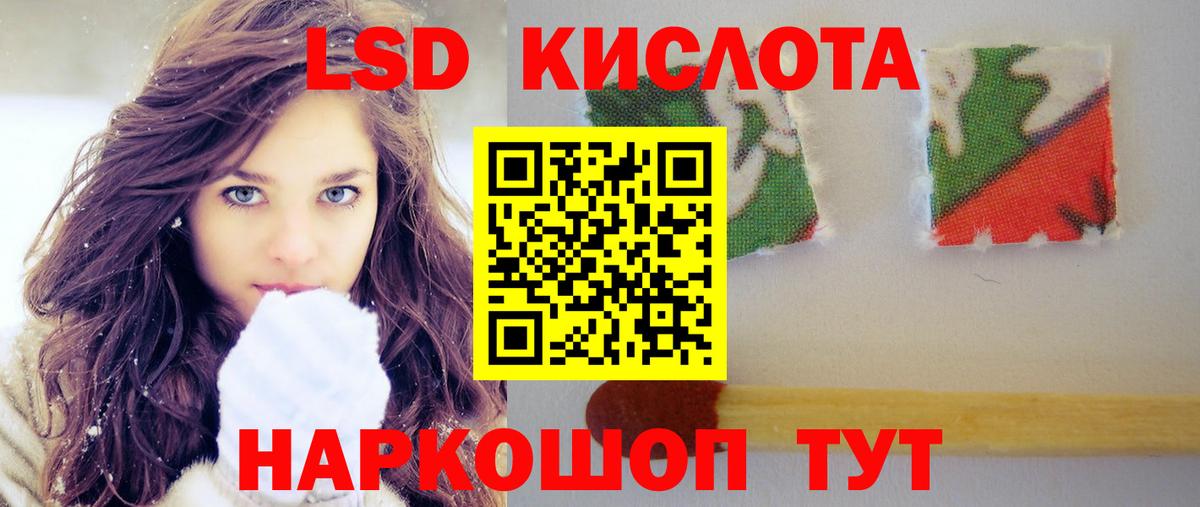 Уссурийск  LSD-25 экстази ecstasy  blacksprut онион  ЛСД экстази кислота  Вход с VPN 