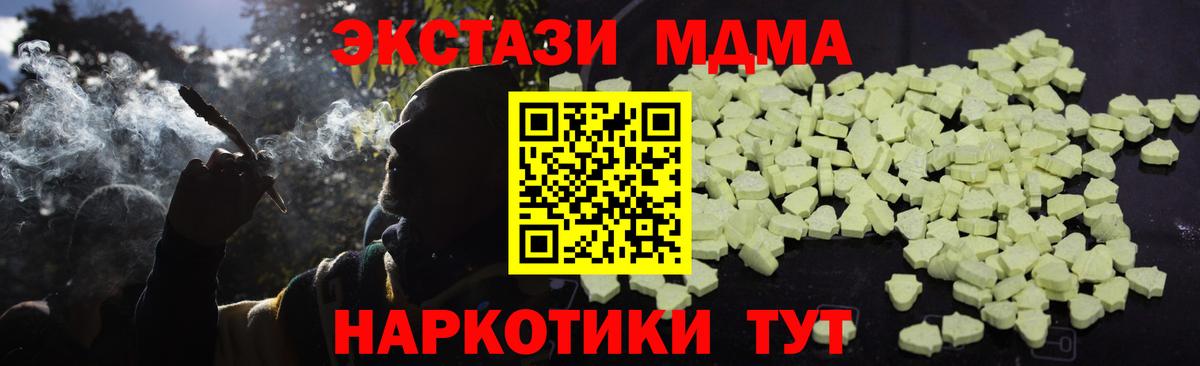 MDMA молли Уссурийск