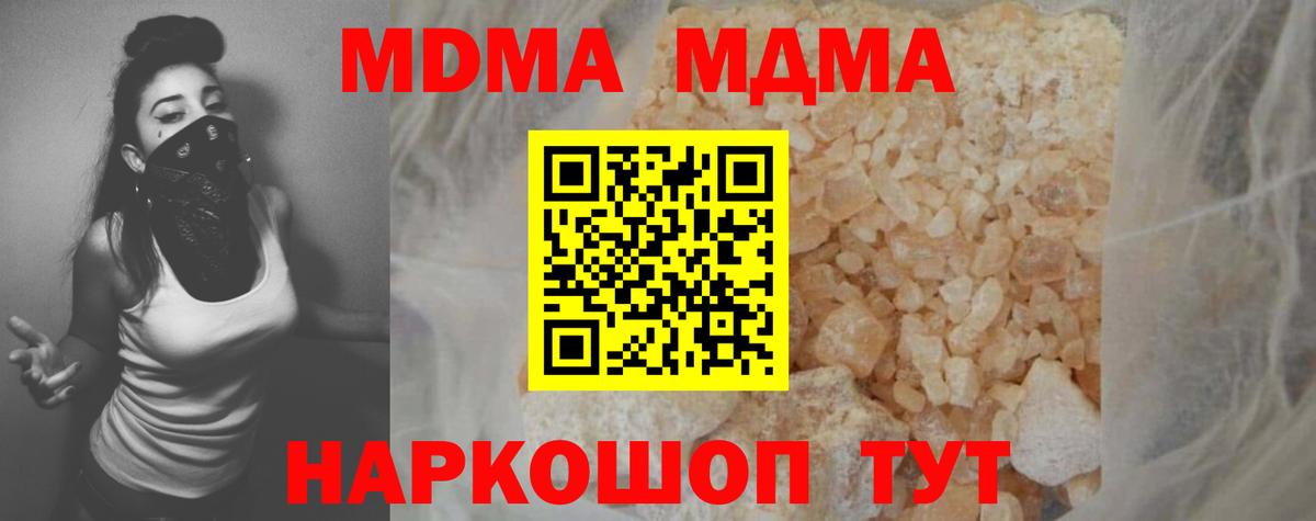 MDMA crystal  MDMA  МДМА VHQ  Уссурийск 