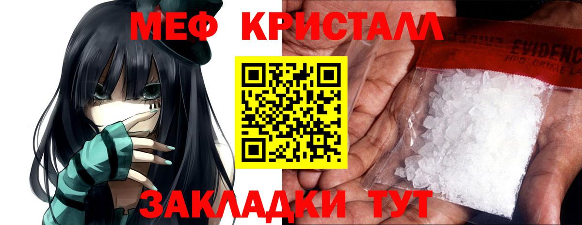 Уссурийск  МЕФ  Вход с VPN  МЕФ мука  МЕФ  МЕФ кристаллы 