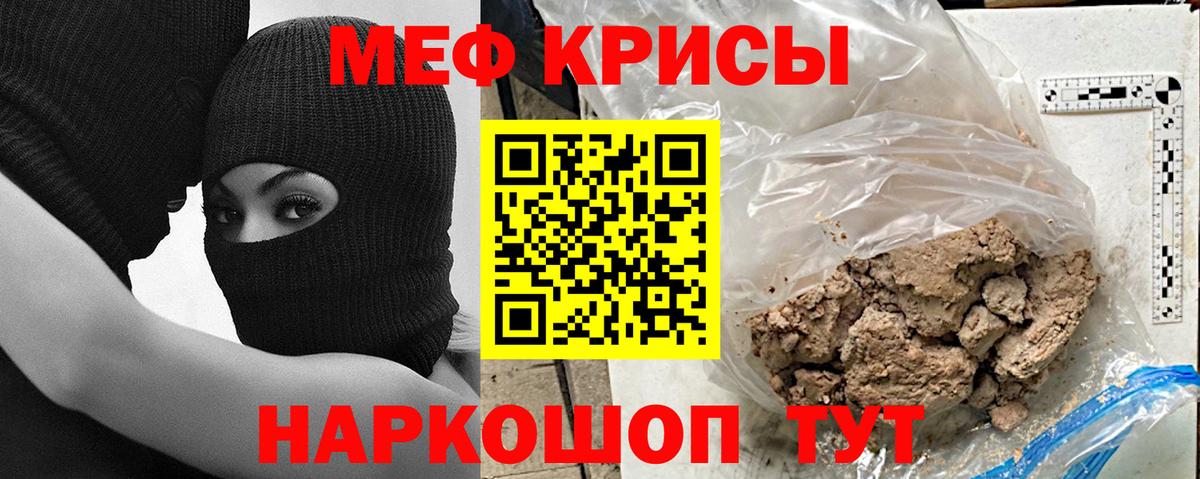 МЕФ  Уссурийск  Меф mephedrone  Меф mephedrone 