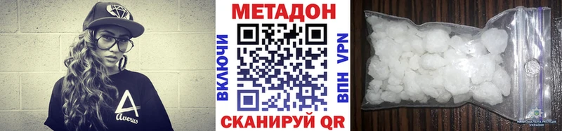МЕТАДОН кристалл  Уссурийск 