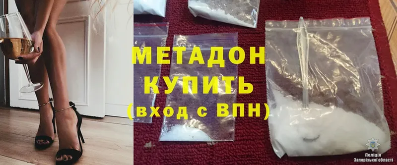 магазин продажи   Уссурийск  Метадон methadone 