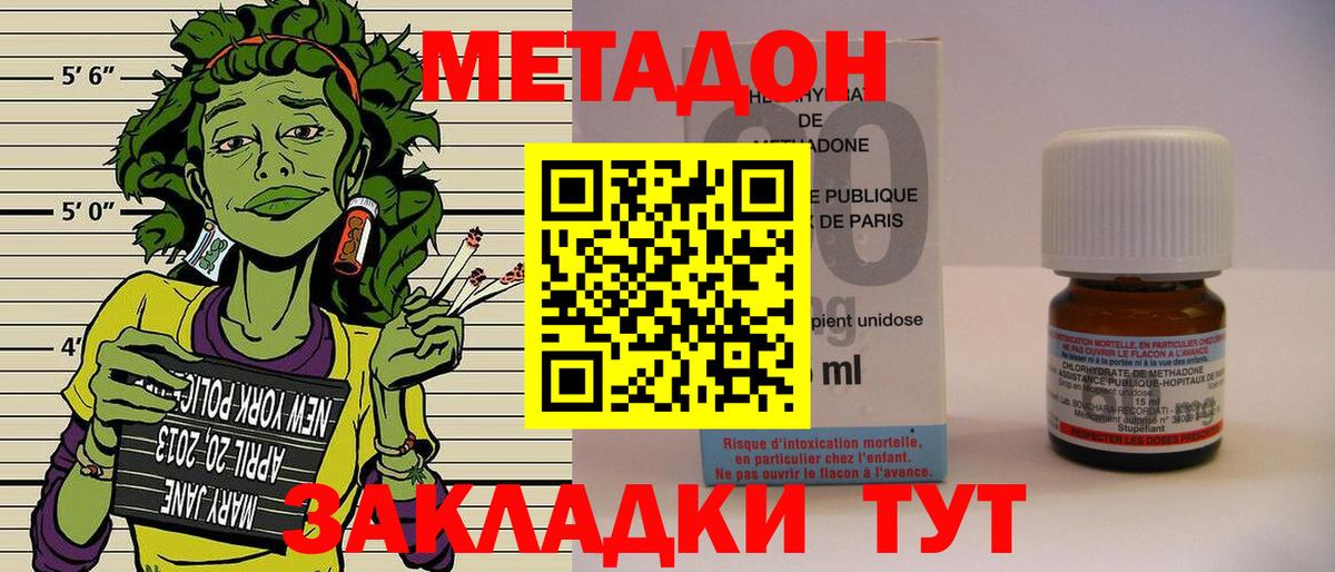 МЕТАДОН мёд  Метадон белоснежный  Вход с VPN  Уссурийск 