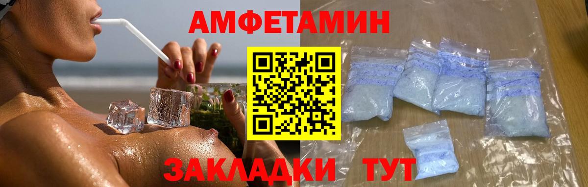 Первитин Декстрометамфетамин 99.9%  Вход с VPN  Уссурийск 