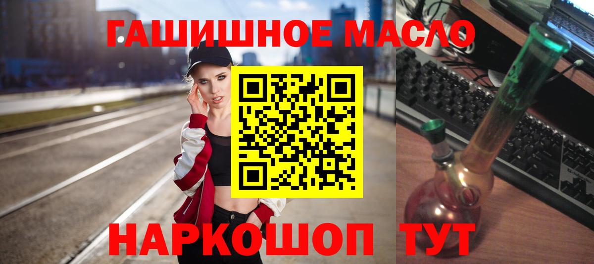 продажа наркотиков  Дистиллят ТГК вейп с тгк  Вход с VPN  Уссурийск 