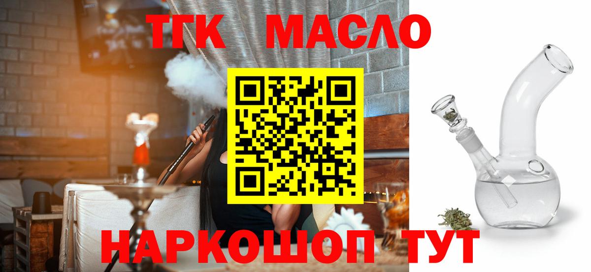 Дистиллят ТГК Wax  как найти закладки  MEGA зеркало  Уссурийск 