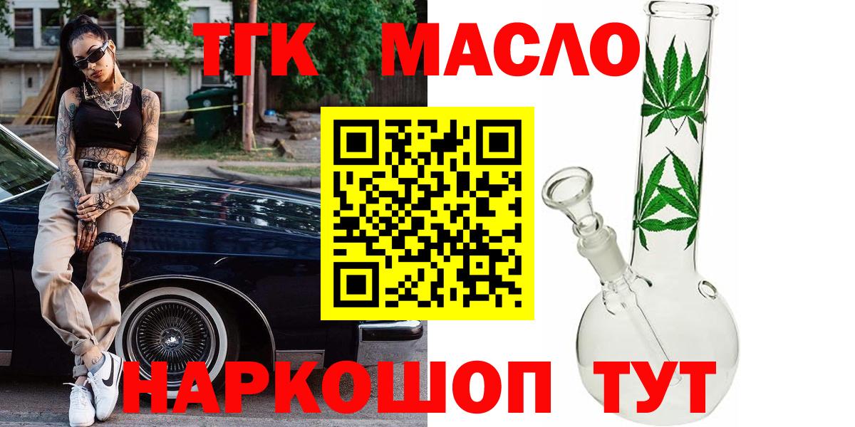 ТГК концентрат Уссурийск