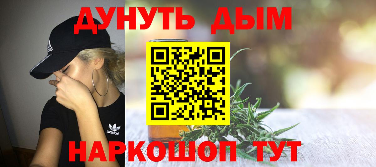 Конопля AK-47  Каннабис SATIVA & INDICA  Вход с VPN  Уссурийск  Марихуана марихуана 
